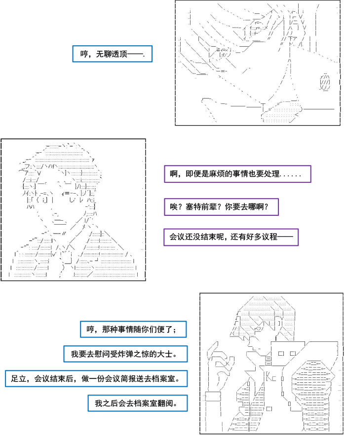 《以成神为目标的异世界冒险之旅》漫画最新章节第3话免费下拉式在线观看章节第【16】张图片