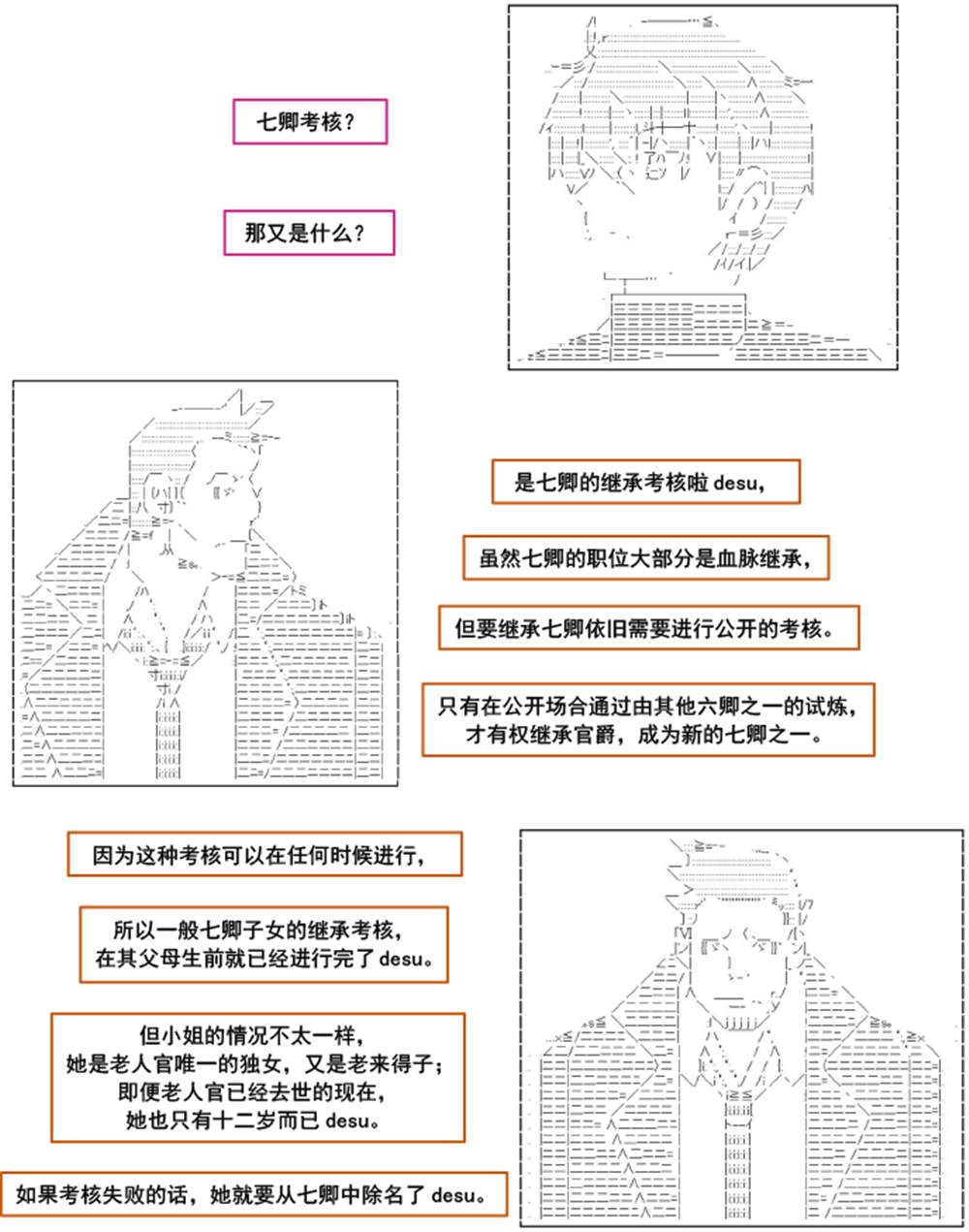 《以成神为目标的异世界冒险之旅》漫画最新章节第1话免费下拉式在线观看章节第【37】张图片