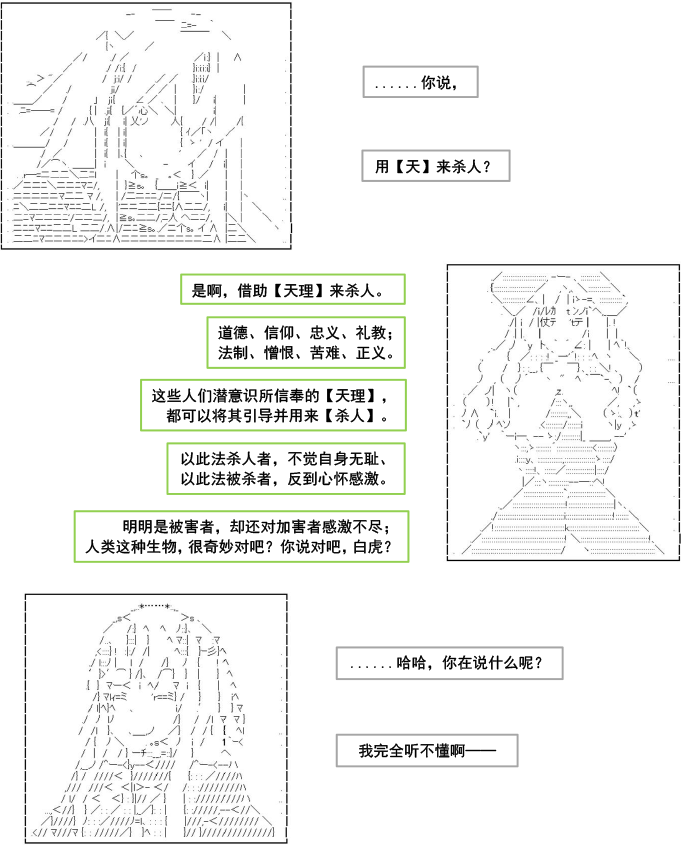 《以成神为目标的异世界冒险之旅》漫画最新章节第4话免费下拉式在线观看章节第【29】张图片