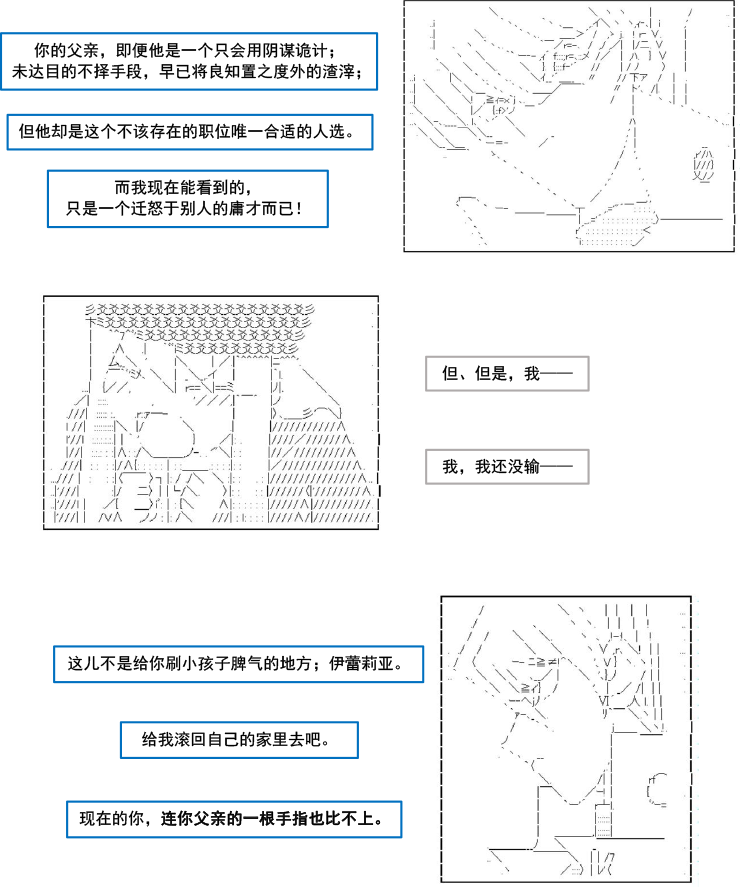 《以成神为目标的异世界冒险之旅》漫画最新章节第2话免费下拉式在线观看章节第【12】张图片