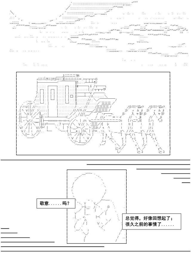 《以成神为目标的异世界冒险之旅》漫画最新章节第4话免费下拉式在线观看章节第【48】张图片