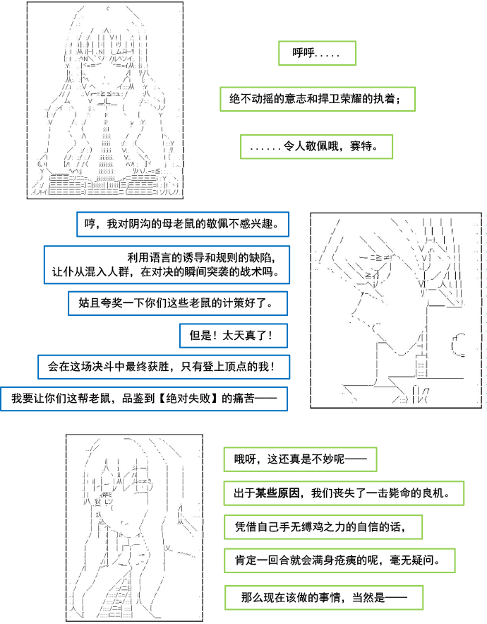 《以成神为目标的异世界冒险之旅》漫画最新章节第3话免费下拉式在线观看章节第【5】张图片