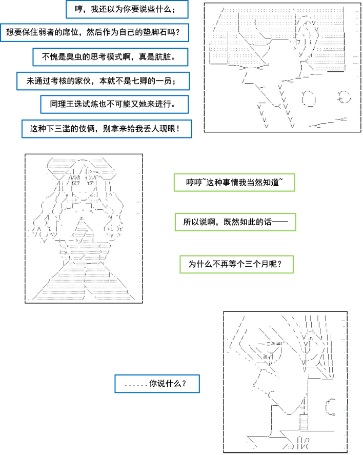 《以成神为目标的异世界冒险之旅》漫画最新章节第2话免费下拉式在线观看章节第【22】张图片