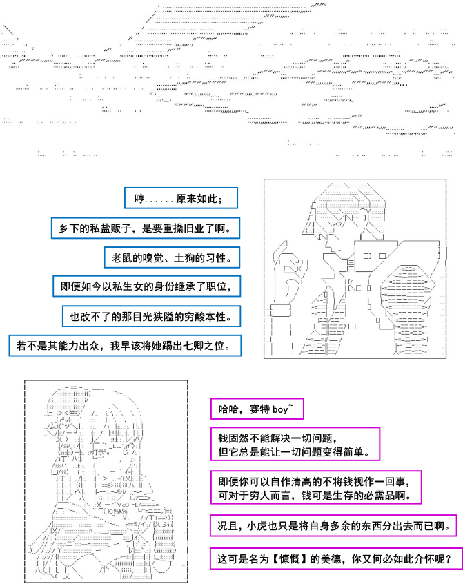 《以成神为目标的异世界冒险之旅》漫画最新章节第4话免费下拉式在线观看章节第【13】张图片