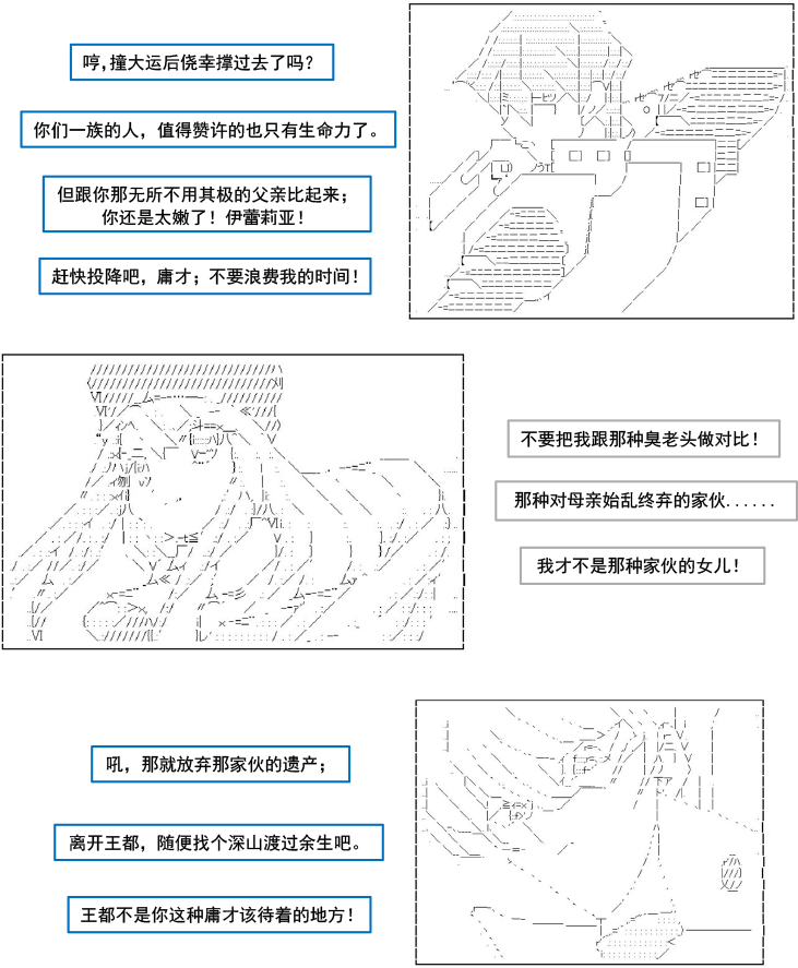 《以成神为目标的异世界冒险之旅》漫画最新章节第2话免费下拉式在线观看章节第【5】张图片