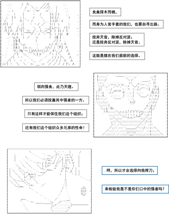 《以成神为目标的异世界冒险之旅》漫画最新章节第4话免费下拉式在线观看章节第【26】张图片