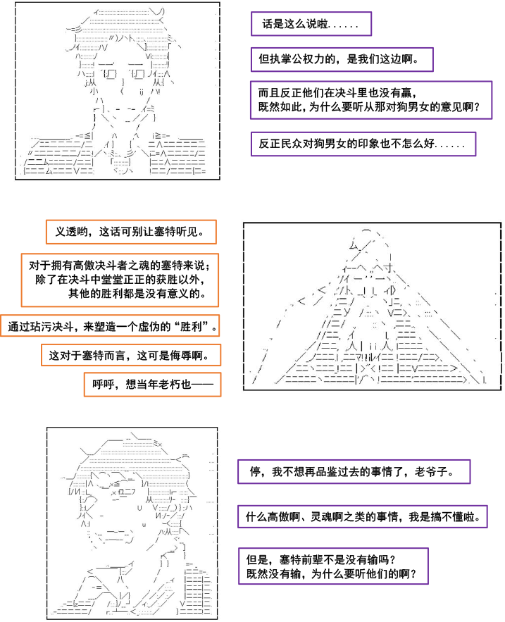 《以成神为目标的异世界冒险之旅》漫画最新章节第3话免费下拉式在线观看章节第【20】张图片