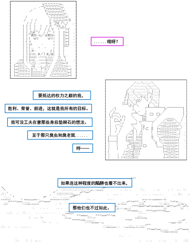 《以成神为目标的异世界冒险之旅》漫画最新章节第4话免费下拉式在线观看章节第【15】张图片