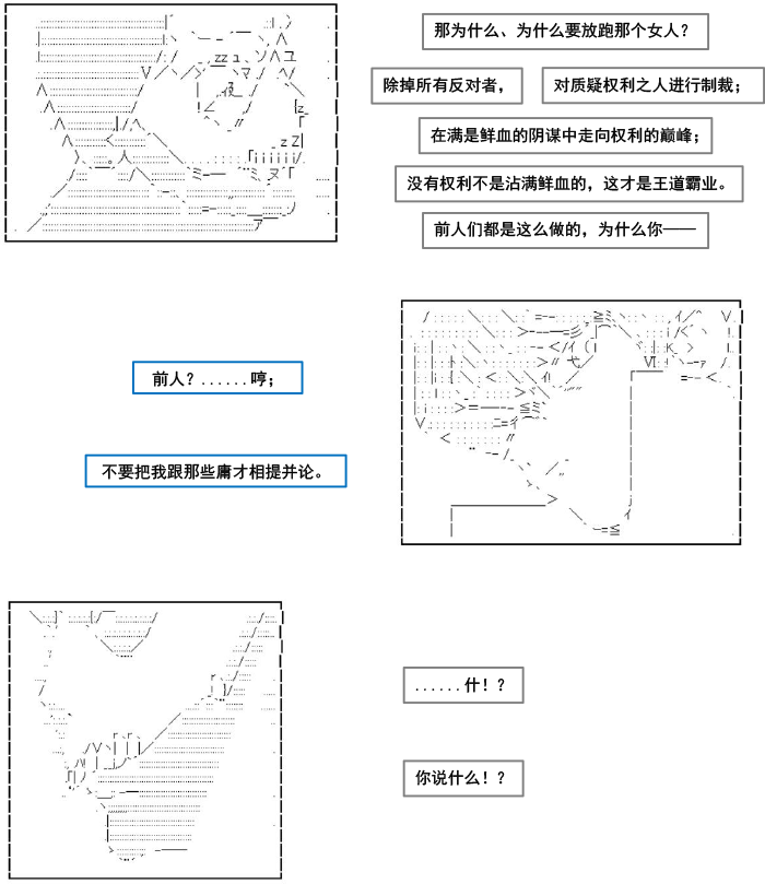 《以成神为目标的异世界冒险之旅》漫画最新章节第4话免费下拉式在线观看章节第【39】张图片