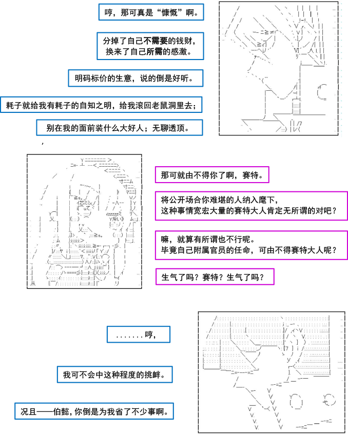 《以成神为目标的异世界冒险之旅》漫画最新章节第4话免费下拉式在线观看章节第【14】张图片