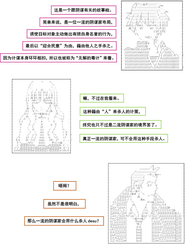 《以成神为目标的异世界冒险之旅》漫画最新章节第4话免费下拉式在线观看章节第【19】张图片