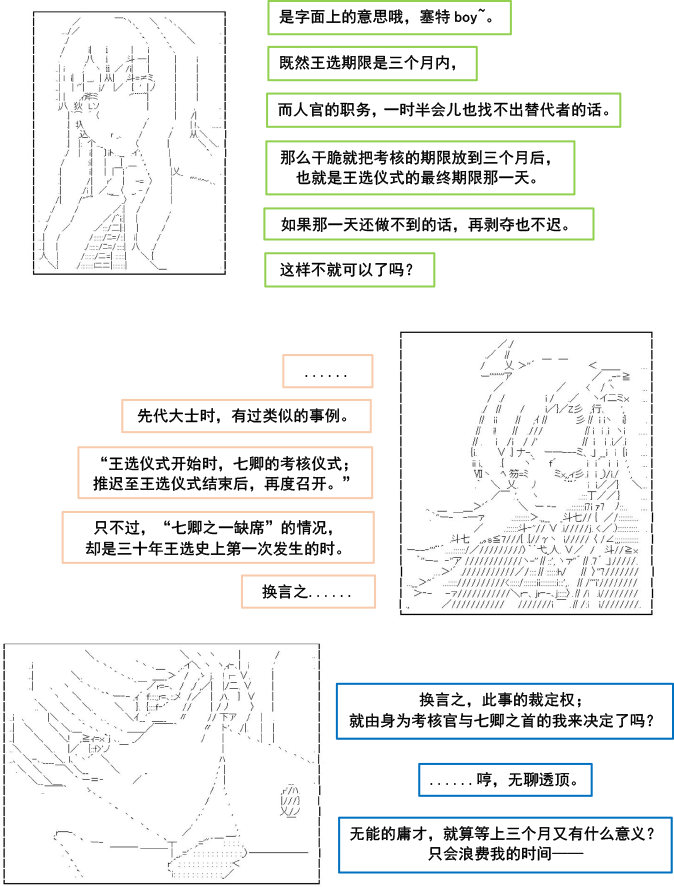 《以成神为目标的异世界冒险之旅》漫画最新章节第2话免费下拉式在线观看章节第【23】张图片