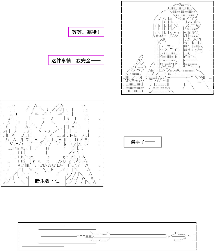 《以成神为目标的异世界冒险之旅》漫画最新章节第4话免费下拉式在线观看章节第【23】张图片