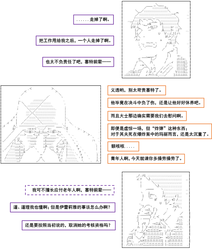 《以成神为目标的异世界冒险之旅》漫画最新章节第3话免费下拉式在线观看章节第【18】张图片