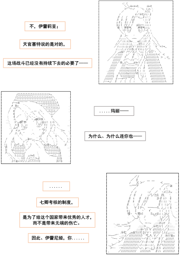 《以成神为目标的异世界冒险之旅》漫画最新章节第2话免费下拉式在线观看章节第【10】张图片