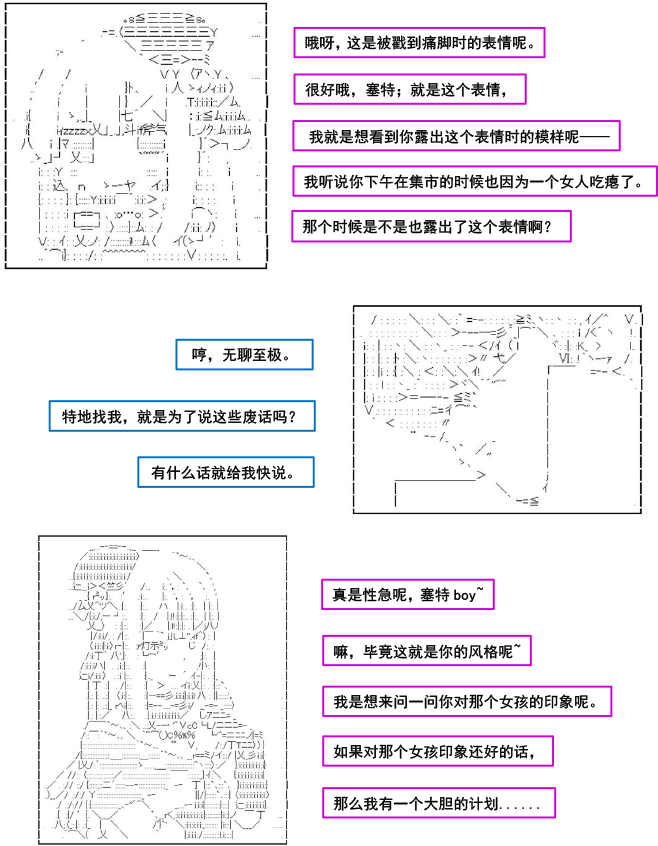 《以成神为目标的异世界冒险之旅》漫画最新章节第4话免费下拉式在线观看章节第【7】张图片