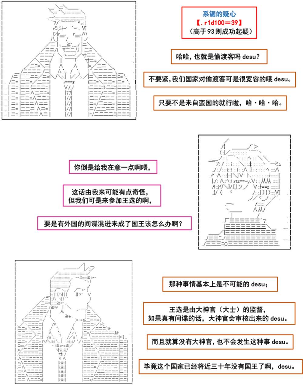 《以成神为目标的异世界冒险之旅》漫画最新章节第1话免费下拉式在线观看章节第【24】张图片