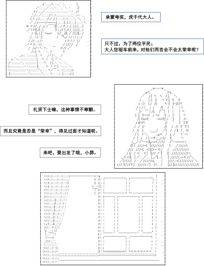 《以成神为目标的异世界冒险之旅》漫画最新章节第3话免费下拉式在线观看章节第【28】张图片