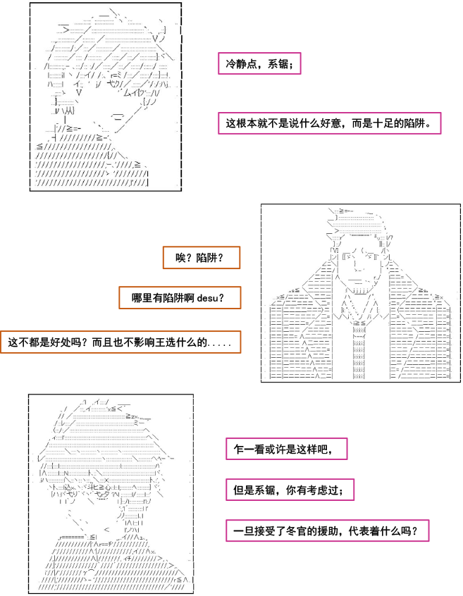 《以成神为目标的异世界冒险之旅》漫画最新章节第4话免费下拉式在线观看章节第【31】张图片