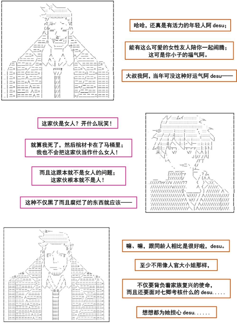 《以成神为目标的异世界冒险之旅》漫画最新章节第1话免费下拉式在线观看章节第【36】张图片