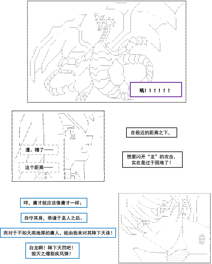 《以成神为目标的异世界冒险之旅》漫画最新章节第2话免费下拉式在线观看章节第【3】张图片