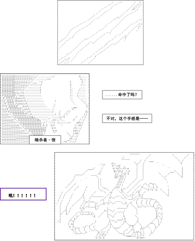 《以成神为目标的异世界冒险之旅》漫画最新章节第4话免费下拉式在线观看章节第【21】张图片