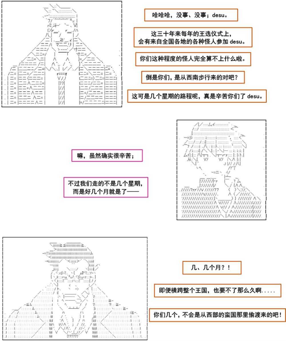 《以成神为目标的异世界冒险之旅》漫画最新章节第1话免费下拉式在线观看章节第【22】张图片