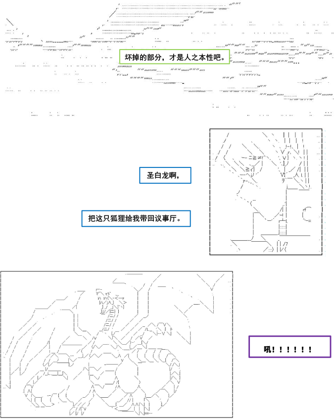 《以成神为目标的异世界冒险之旅》漫画最新章节第4话免费下拉式在线观看章节第【36】张图片