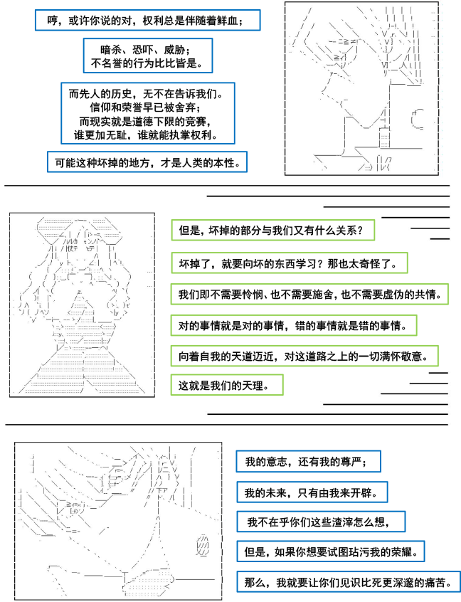 《以成神为目标的异世界冒险之旅》漫画最新章节第4话免费下拉式在线观看章节第【40】张图片