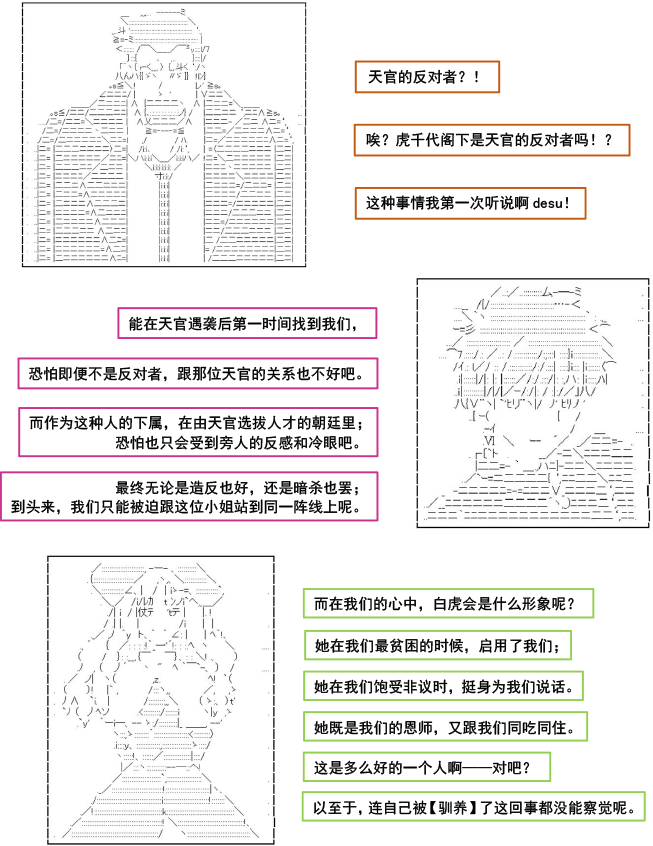 《以成神为目标的异世界冒险之旅》漫画最新章节第4话免费下拉式在线观看章节第【33】张图片