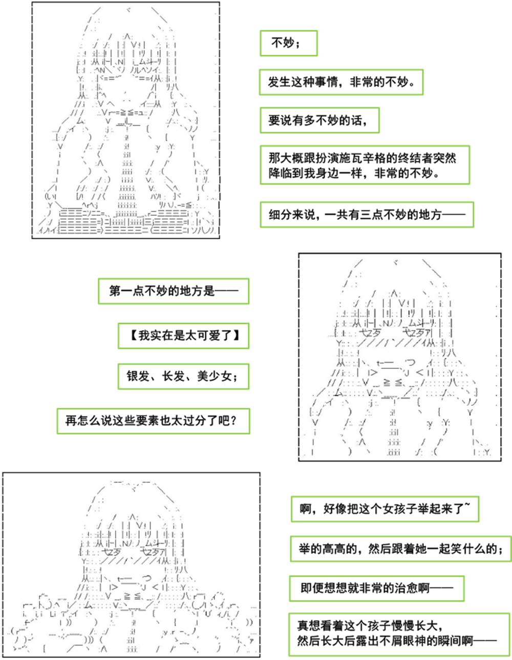 《以成神为目标的异世界冒险之旅》漫画最新章节第1话免费下拉式在线观看章节第【5】张图片