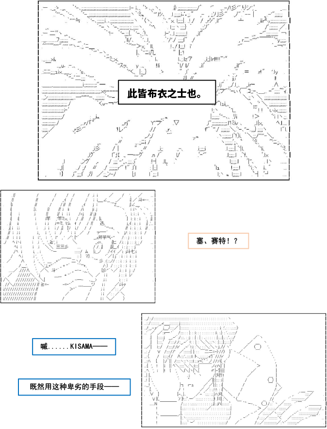 《以成神为目标的异世界冒险之旅》漫画最新章节第3话免费下拉式在线观看章节第【2】张图片