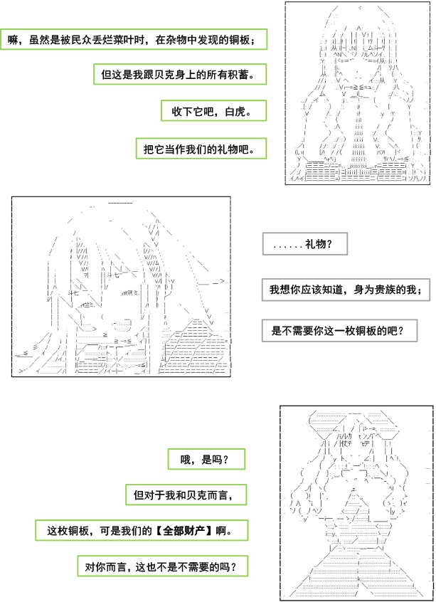 《以成神为目标的异世界冒险之旅》漫画最新章节第4话免费下拉式在线观看章节第【17】张图片