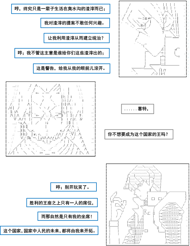 《以成神为目标的异世界冒险之旅》漫画最新章节第4话免费下拉式在线观看章节第【38】张图片