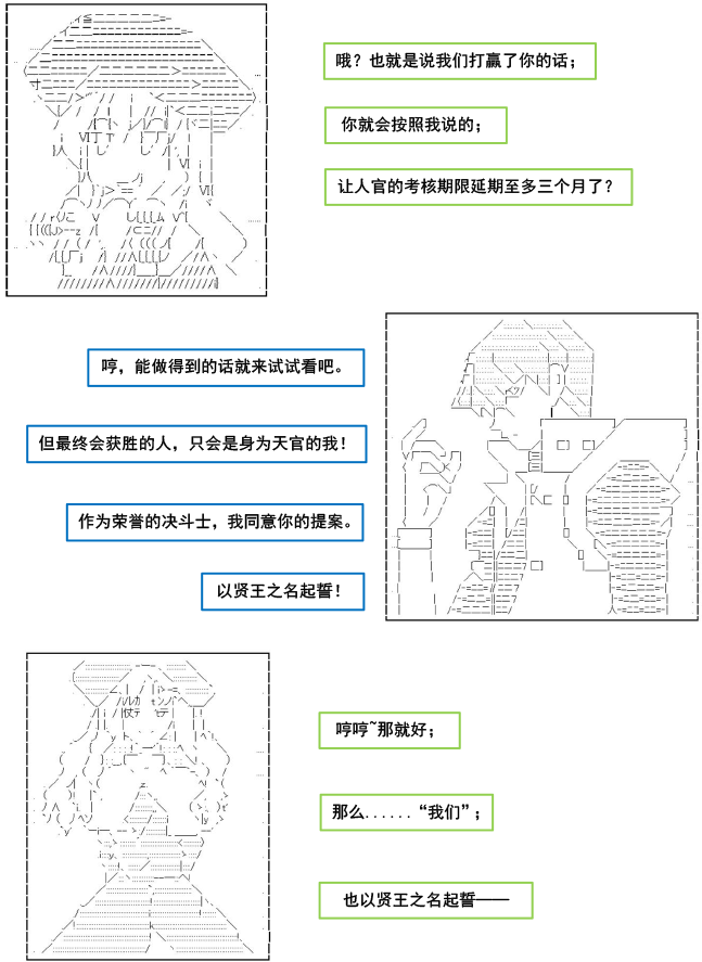 《以成神为目标的异世界冒险之旅》漫画最新章节第2话免费下拉式在线观看章节第【29】张图片