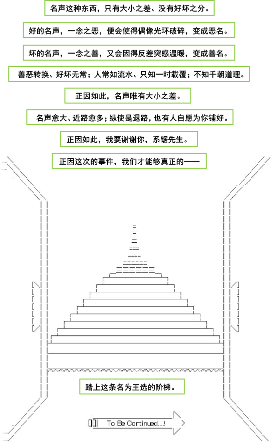 《以成神为目标的异世界冒险之旅》漫画最新章节第3话免费下拉式在线观看章节第【31】张图片