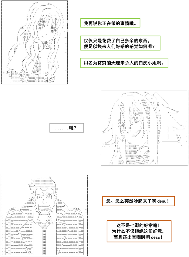 《以成神为目标的异世界冒险之旅》漫画最新章节第4话免费下拉式在线观看章节第【30】张图片
