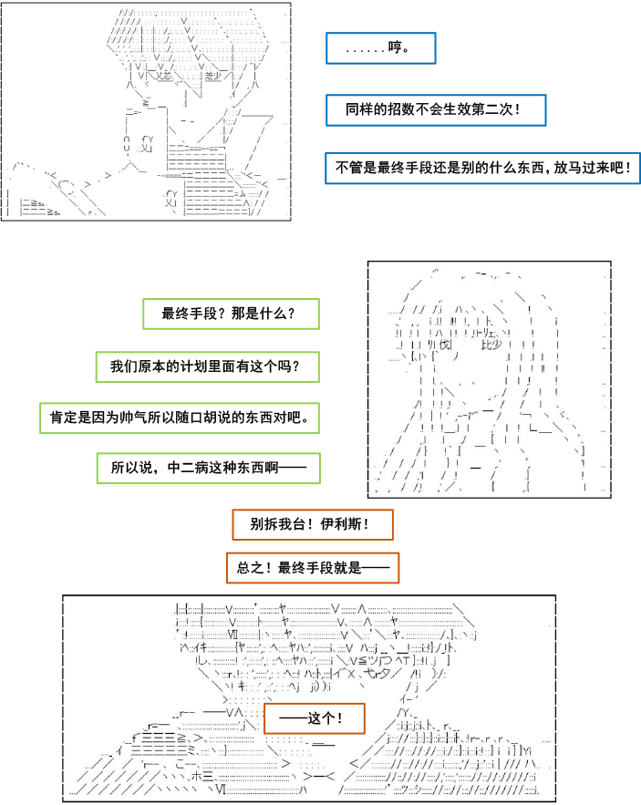 《以成神为目标的异世界冒险之旅》漫画最新章节第3话免费下拉式在线观看章节第【7】张图片