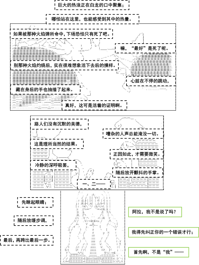 《以成神为目标的异世界冒险之旅》漫画最新章节第2话免费下拉式在线观看章节第【32】张图片