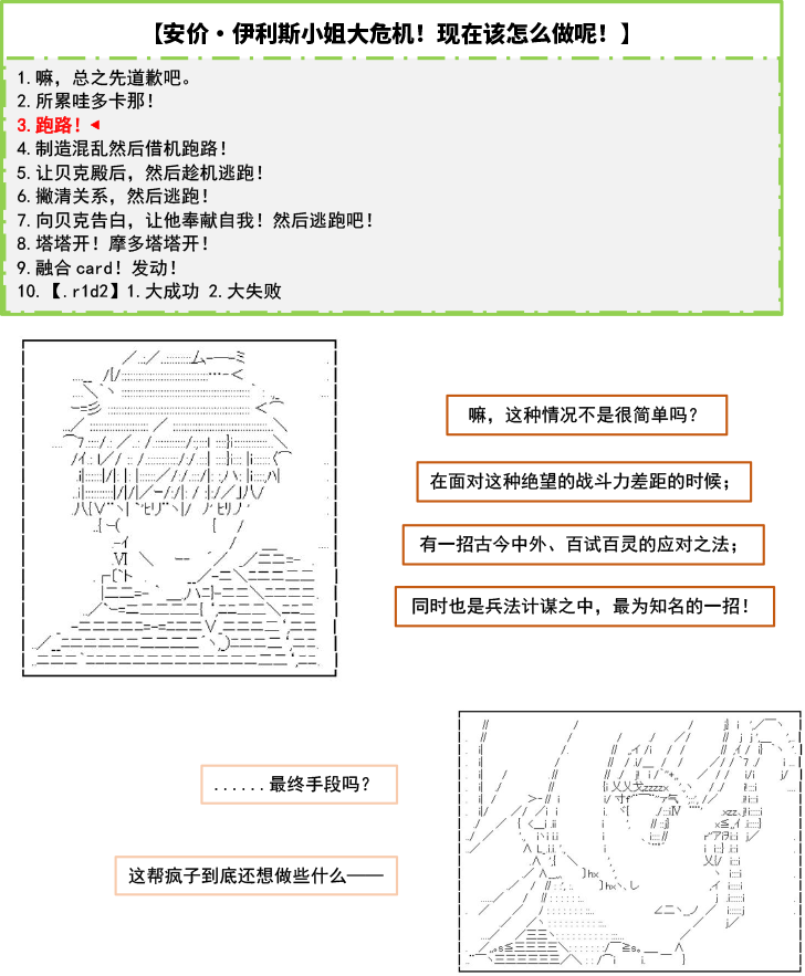 《以成神为目标的异世界冒险之旅》漫画最新章节第3话免费下拉式在线观看章节第【6】张图片