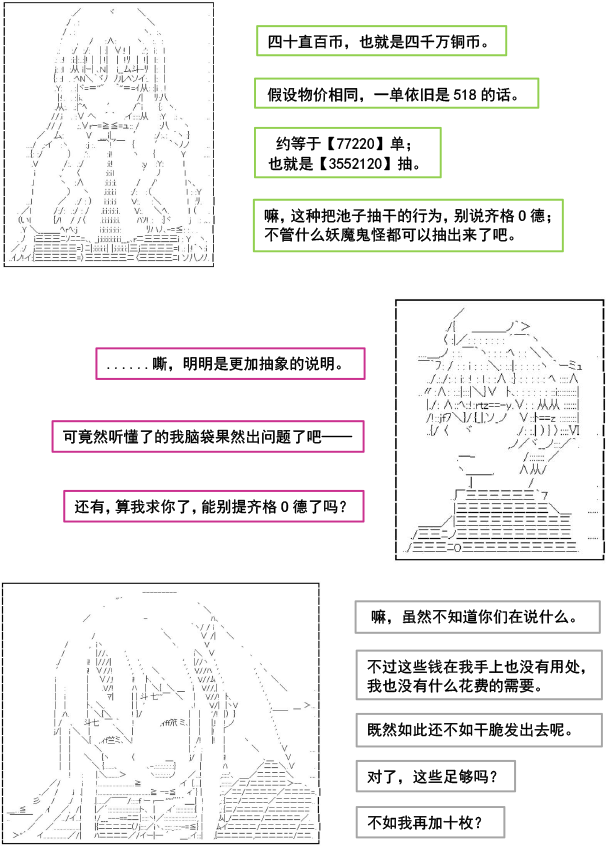 《以成神为目标的异世界冒险之旅》漫画最新章节第4话免费下拉式在线观看章节第【12】张图片
