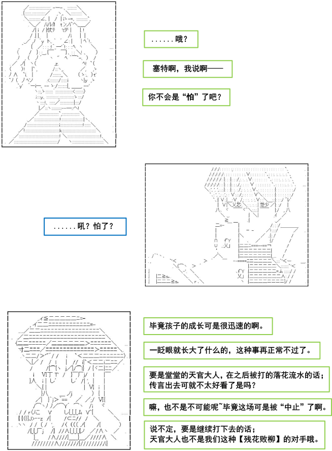 《以成神为目标的异世界冒险之旅》漫画最新章节第2话免费下拉式在线观看章节第【24】张图片