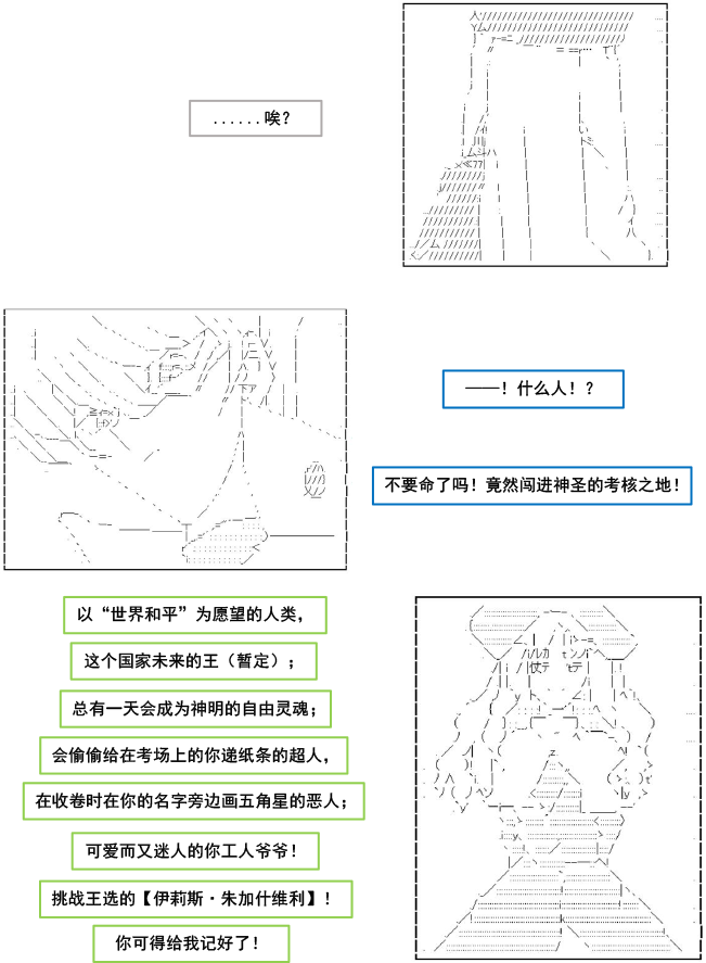 《以成神为目标的异世界冒险之旅》漫画最新章节第2话免费下拉式在线观看章节第【19】张图片