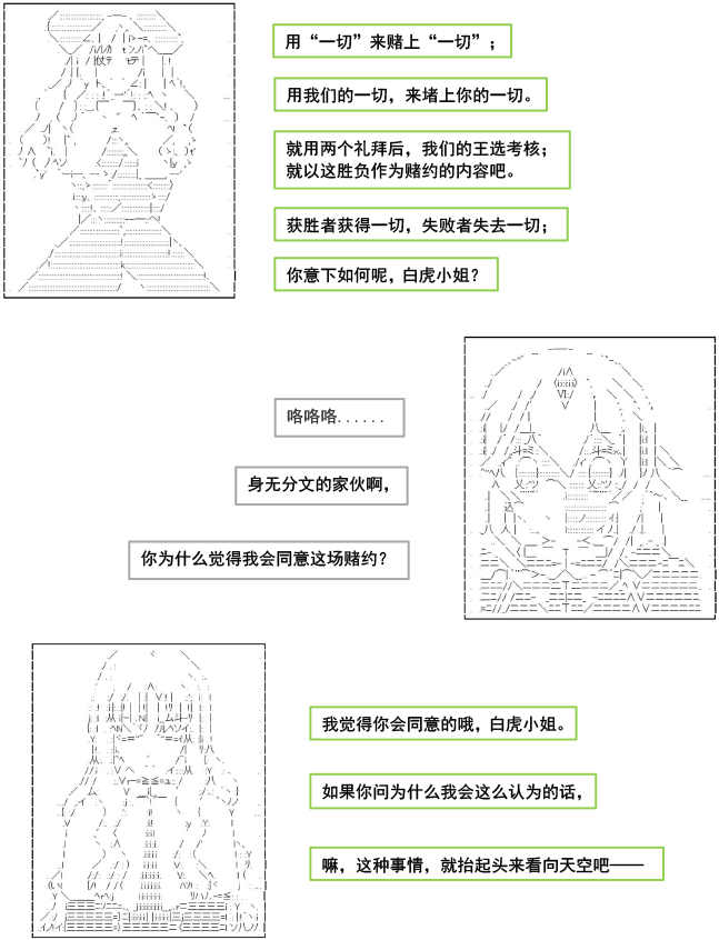 《以成神为目标的异世界冒险之旅》漫画最新章节第4话免费下拉式在线观看章节第【43】张图片