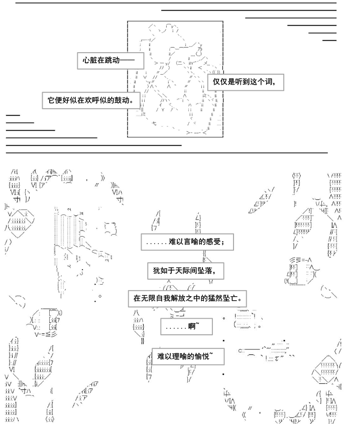 《以成神为目标的异世界冒险之旅》漫画最新章节第4话免费下拉式在线观看章节第【52】张图片
