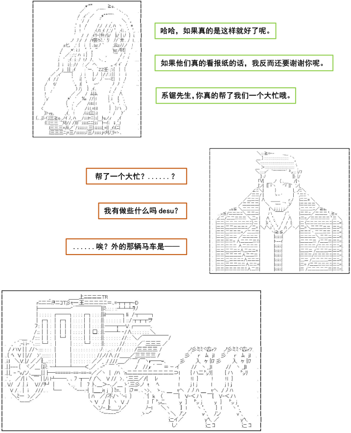 《以成神为目标的异世界冒险之旅》漫画最新章节第3话免费下拉式在线观看章节第【26】张图片