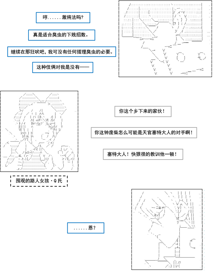 《以成神为目标的异世界冒险之旅》漫画最新章节第2话免费下拉式在线观看章节第【25】张图片