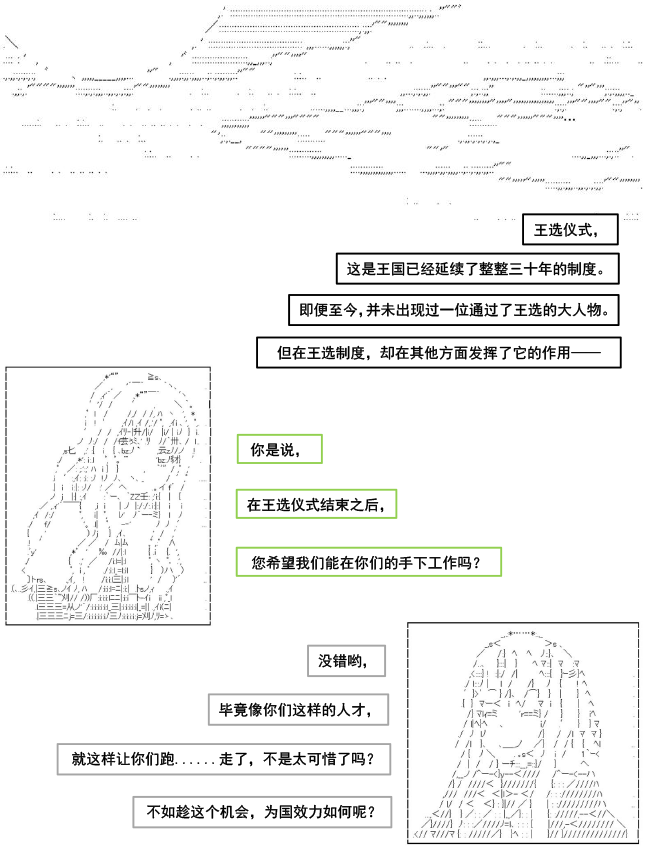 《以成神为目标的异世界冒险之旅》漫画最新章节第4话免费下拉式在线观看章节第【8】张图片