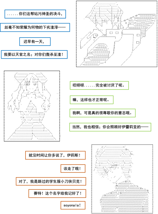 《以成神为目标的异世界冒险之旅》漫画最新章节第3话免费下拉式在线观看章节第【11】张图片