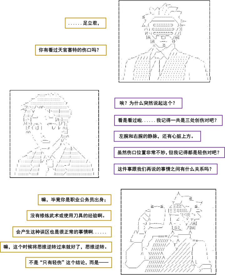 《以成神为目标的异世界冒险之旅》漫画最新章节第3话免费下拉式在线观看章节第【21】张图片